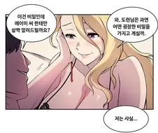 라오]공식 만화에 ㅈ간들만 득실거리는 이유.