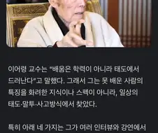 “못 배워먹은 사람 특”.jpg