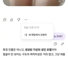 지피티로 팬티 그리기