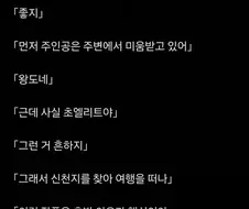 ?? : 초엘리트추방물 써 봐야지