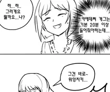 [아이마스] 개그하는 카에데씨