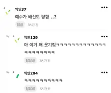 예수 배신한 거 누군지 모르는 사람도 있음??