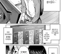 갸루가 게임 가르쳐주는 만화