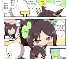 [말딸] 삐진 메지로 도베르