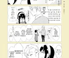 스파이패밀리)치치 하하 쥬쥬 잘 못해.manga