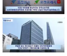 쿠팡 : 우린 보상 할 만큼 했다.jpg