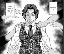 귀멸) 무잔에게 덮쳐오는 응보..!