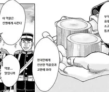 청일전쟁 일본군 먹방만화 특징.jpg