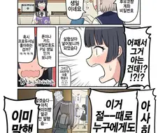 @) 후유코의 비밀번호.manwha