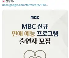 MBC 4050 여성이 소개팅 하는 연애예능 제작.jpg