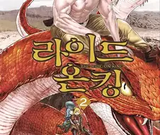 실제 인물을 패러디한 만화 그리면 힘든 이유