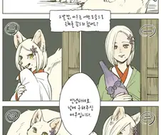 귀여운 여우 만화