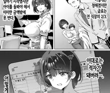 남편을 위해 돈을 버는 아내.manwha