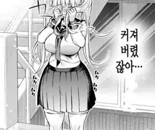 커져버린 여고생 망가.jpg