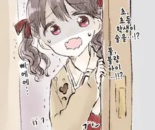 @) 엿듣기 마스터 코이토.manga