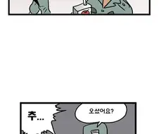 고전) 육본 가는 manhwa