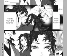 귀멸) 그가 오니가 될 수밖에 없었던 이유.manga
