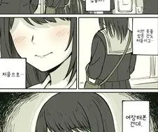 여장하고 화장실 가는 만화…..manhwa