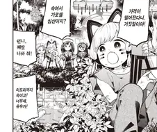 "네가 산 주식은 나락을 향해 가고 있다고"
