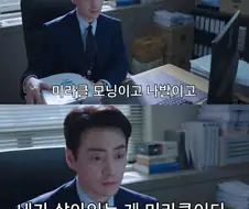 미라클 모닝이고 나발이고