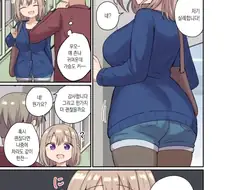 목줄 사러 가는.manhwa