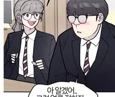 좋아하는 여자애를 둘러싼 고도의 심리전.manhwa