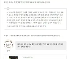[체인소맨] 타츠키 작가는 나홍진 감독 광팬이란 증거자료