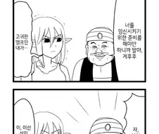 노예엘프를 임신시키는법.manwha