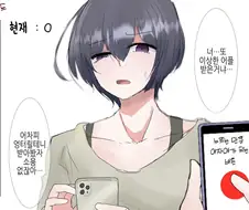 TS) 누르는 만큼 여자애가 되는 Manhwa