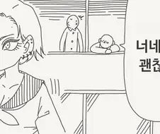 너네 누나 괜찮네~.manga