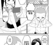 애인인척 여장하는 만화