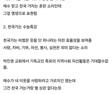 박진영 교회 가본 후기