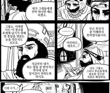 먼 훗날을 위해 예언을 남기는 만화