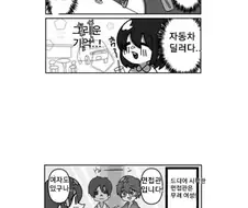 AV 배우가 되는법.manwha