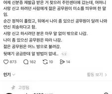 친절이 몸에 밴 공무원