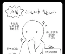 제 친구가 새로운 장르를 하고 싶다는데, 이런 캐릭터 좀 찾아주세요.jpg