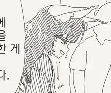 순애섹ㅅㅡ한걸 후회하는 만화