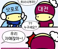삿포로와 자매결연 맺은 대전...