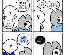 대구) 경북예고 이야기