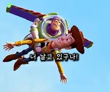 [토이스토리] 나이들고 보면 슬픈 장면.