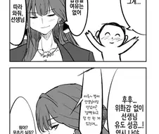 블루아카)아루야 유륜보여.manhwa
