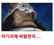 원피스)10살때 지옥을 경험했다 나는
