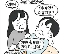 마지막까지 품위를 잃지 않으려는 환자.manhwa