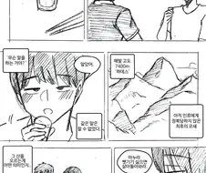아내를 부탁한다고 말하고 죽은 친구의 아내를 NTR하는 manhwa