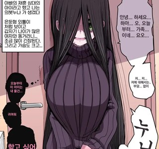 갑자기 생긴 의붓누나 manhwa