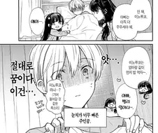 너무나 무서운 악몽을 꾼 결혼 5년차 남고생
