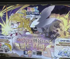 트릭걸 유저들 좋은 소식이네