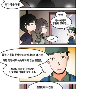 완벽한 야식.manhwa