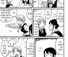 강제사정권.manwha