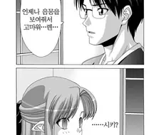 로리 서큐버스 범하려 드는.manga